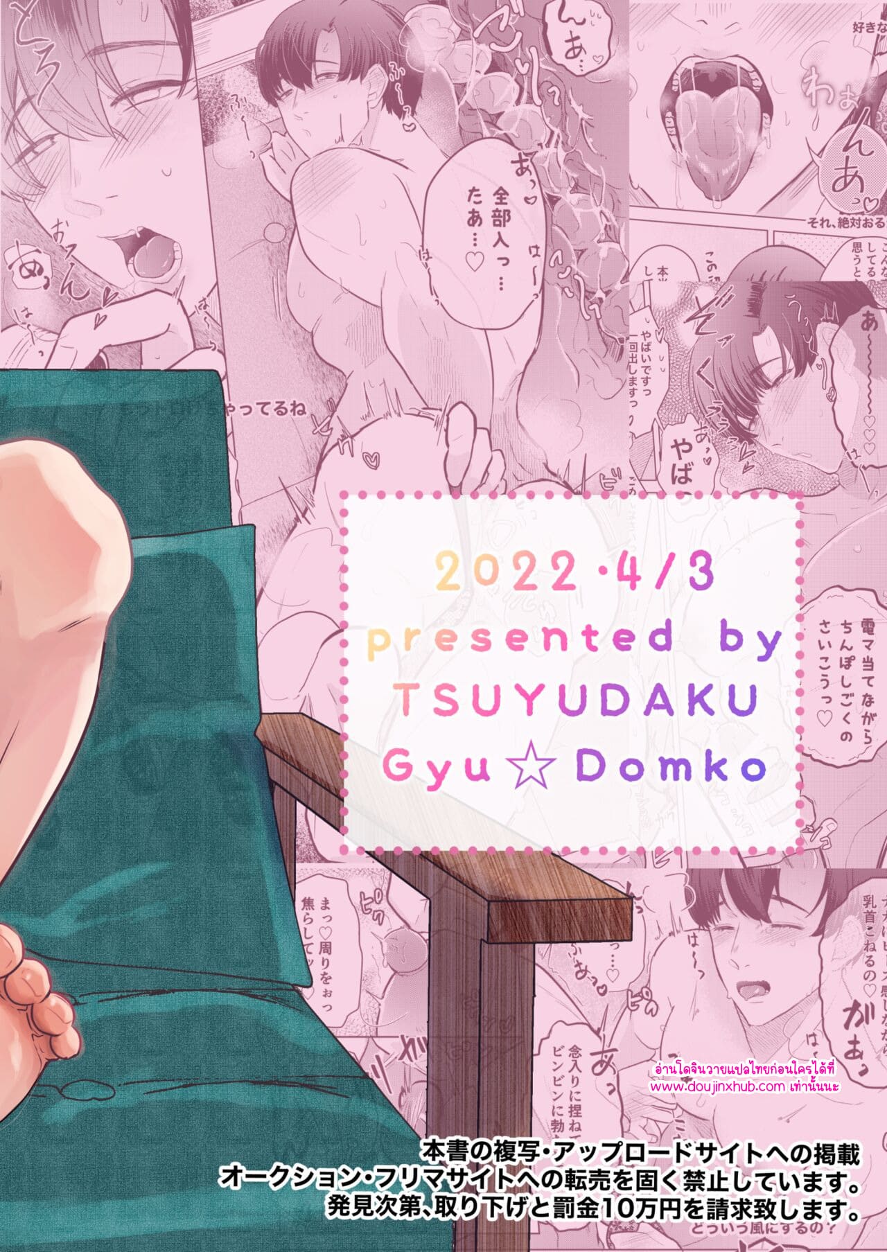 ผ่อนคลายหน่อยก็ดีนะ